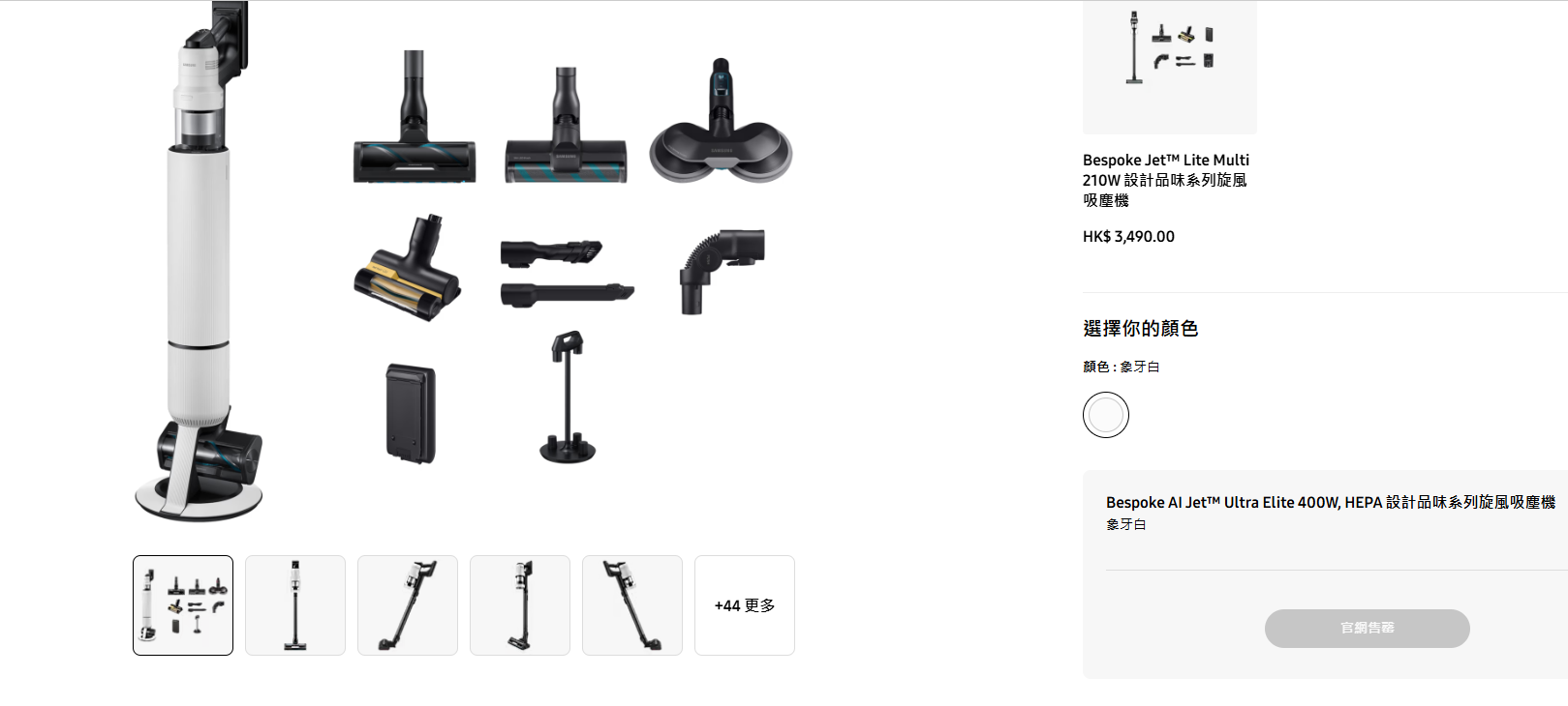 Samsung ma&szlig;geschneiderte Jet AI